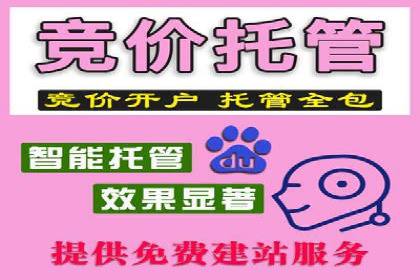 百度竞价排名如何助力中小企业发展？——案例分析